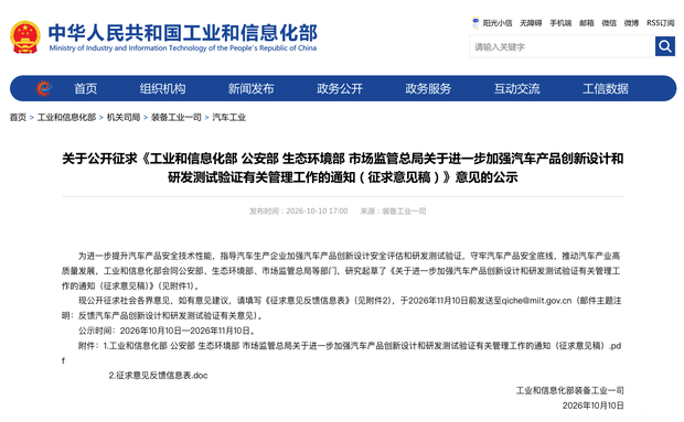 工信部新规：全隐藏门把手禁用，旋转座椅行车禁用